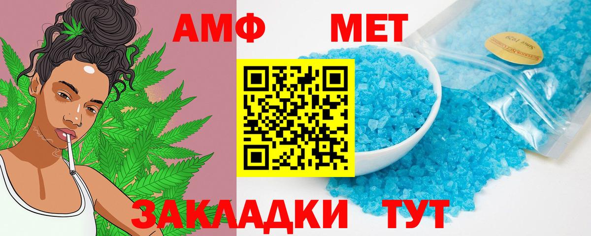 Амфетамин  АМФЕТАМИН  Вход с VPN  Бердск  АМФ 98% 