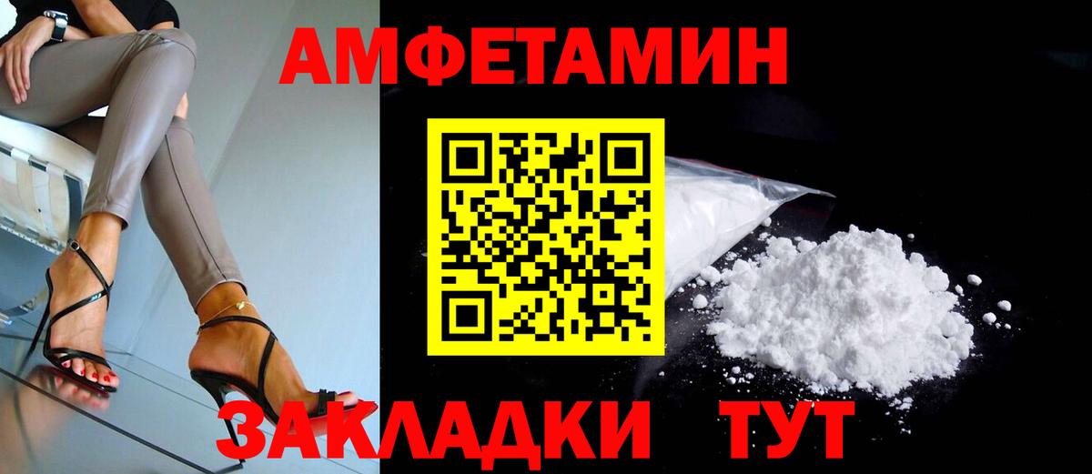 АМФ 97% Бердск