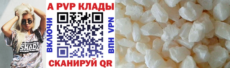 APVP Соль  где найти   Бердск 