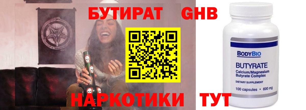 БУТИРАТ BDO  Вход с VPN  Бутират  Бердск 