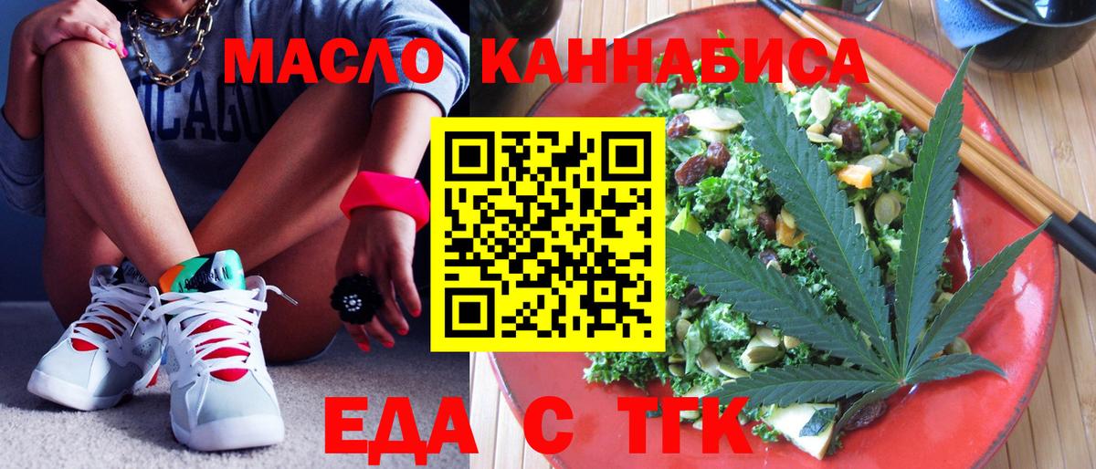 Cannafood марихуана  Вход с VPN  Бердск 
