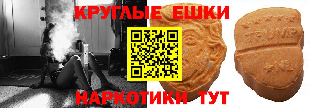 Бердск  Ecstasy  ЭКСТАЗИ диски  как найти   Экстази таблы  Вход с VPN 