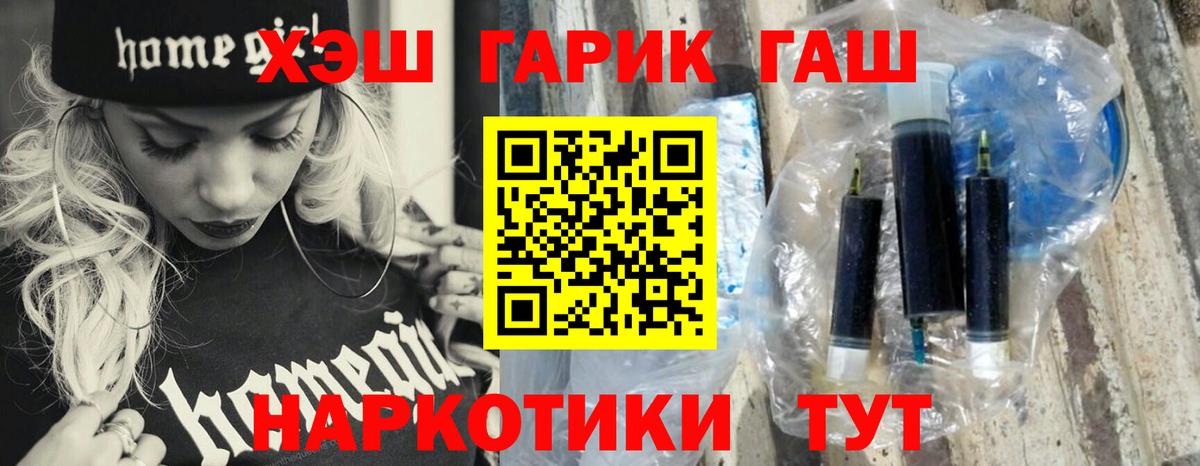 Гашиш hashish  ГАШИШ ice o lator  ГАШ  Бердск  Вход с VPN 