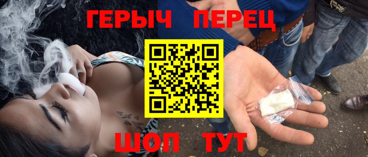 ГЕРОИН белый Бердск