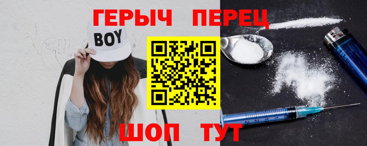 Бердск  Героин хмурый  Вход с VPN 