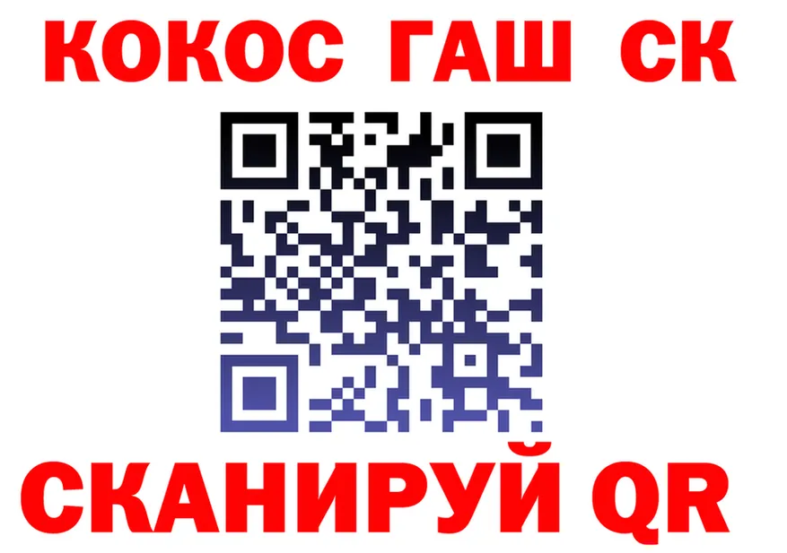 ГАШ гашик вход площадка мега Бердск
