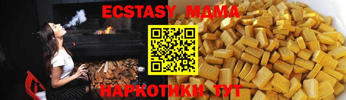 МДМА crystal  Вход с VPN  Бердск  МДМА crystal 