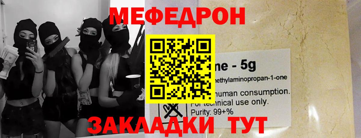 Мефедрон  Меф  Вход с VPN  Бердск  Меф мука 