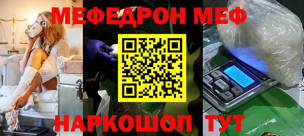 Мефедрон мука Бердск