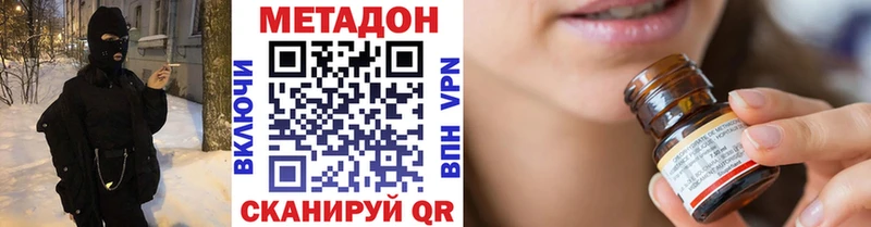 Метадон methadone  Бердск 