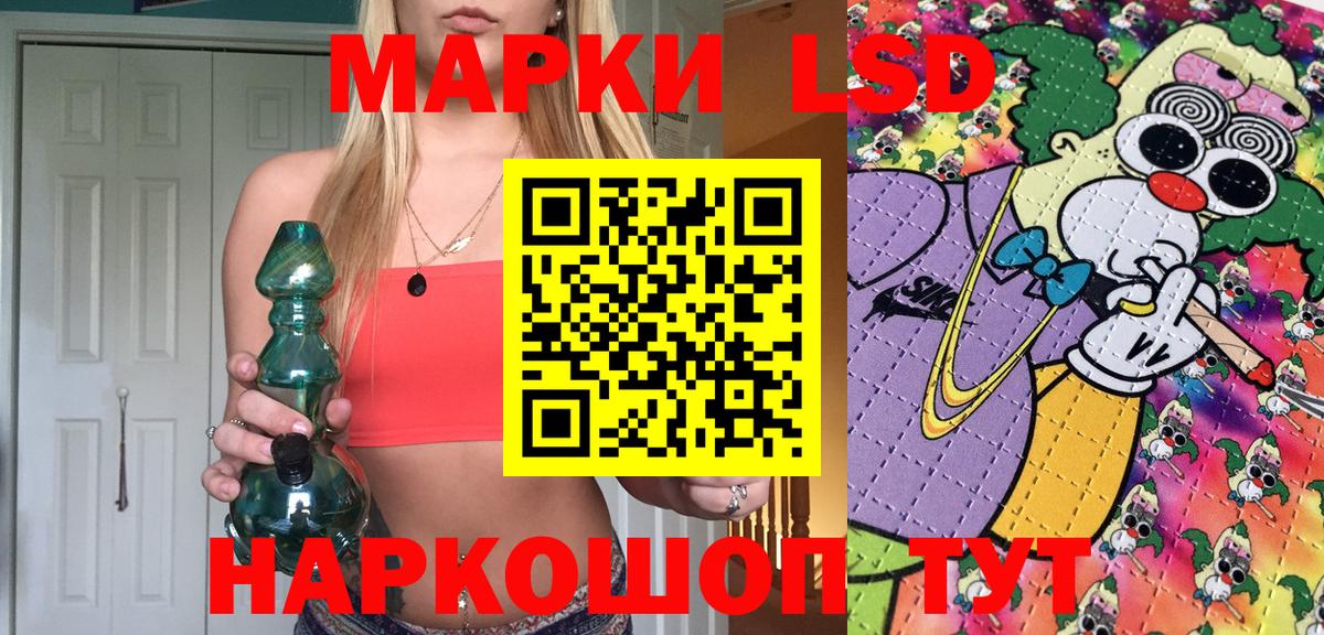 Наркотические марки 1500мкг Бердск