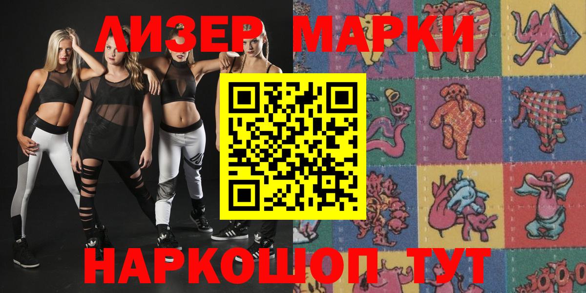 Марки NBOMe 1500мкг  Вход с VPN  Бердск  Марки 25I-NBOMe  Марки NBOMe 1500мкг 