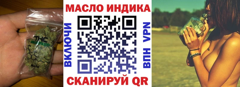 ТГК вейп  цена наркотик  Бердск 