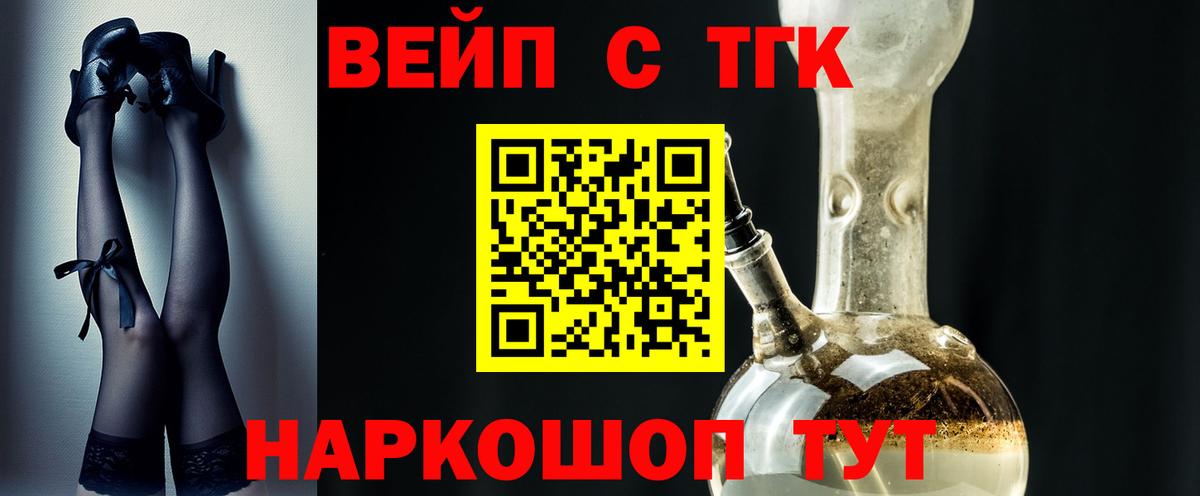 ТГК гашишное масло  Вход с VPN    зеркало  Бердск 