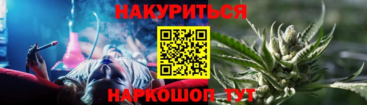 Каннабис LSD WEED  Вход с VPN  Шишки марихуана Bruce Banner  Канабис VHQ  Бердск  Бошки марихуана MAZAR 