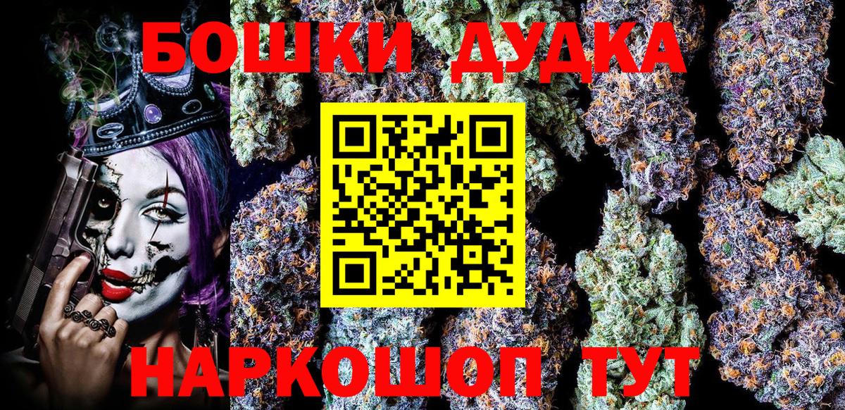 Каннабис White Widow Бердск
